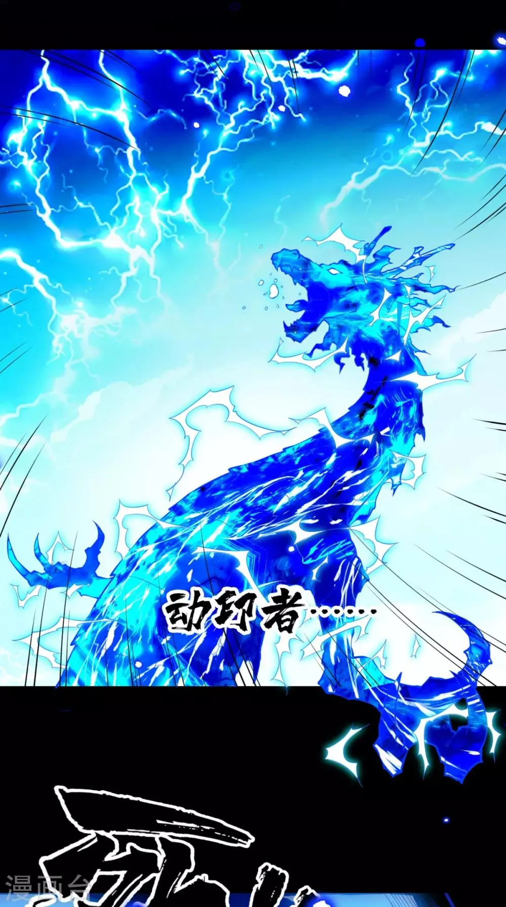 第1话 任务：收服孙悟空 第47页