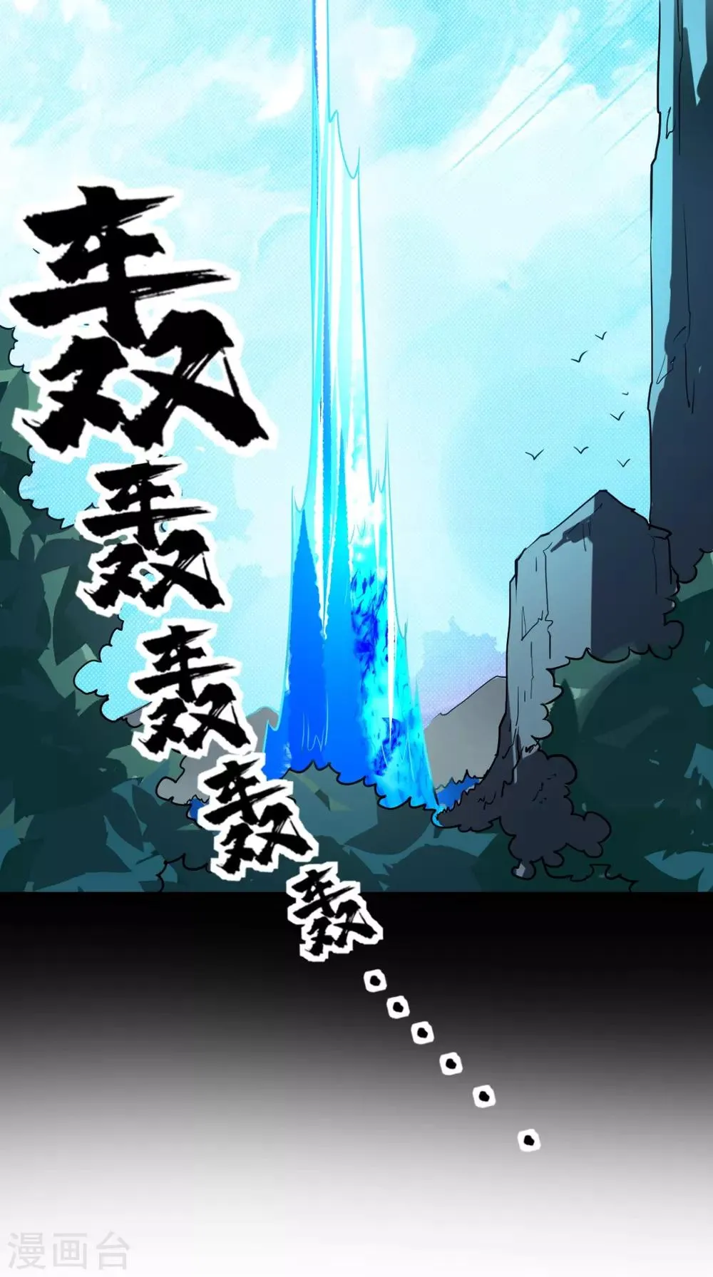 第1话 任务：收服孙悟空 第50页