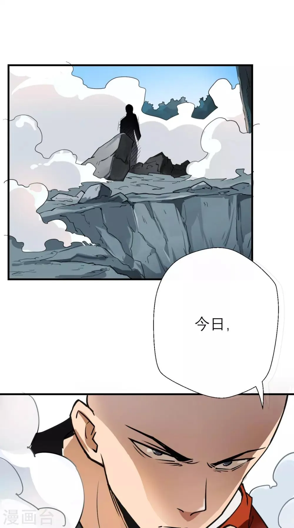 第1话 任务：收服孙悟空 第51页