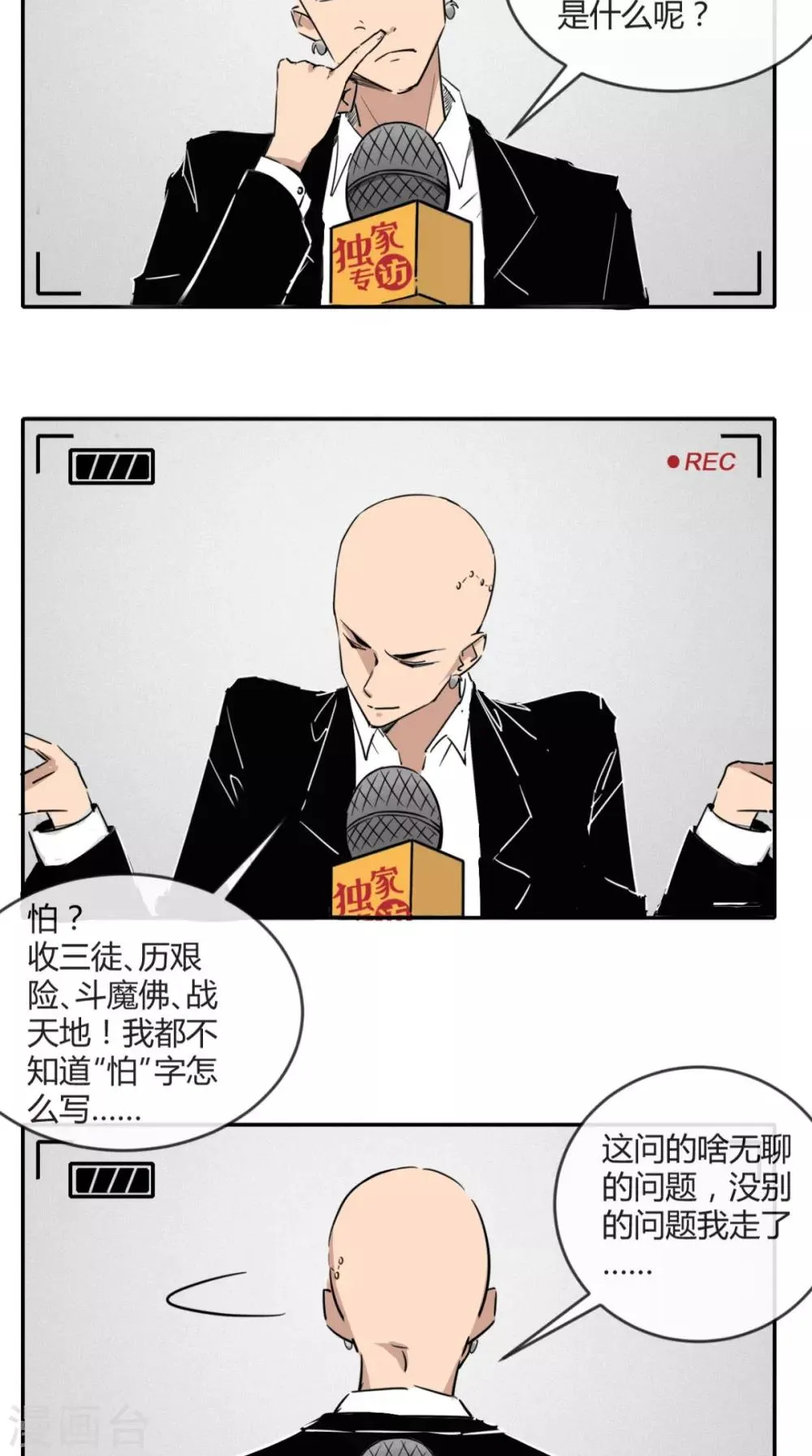 第1话 任务：收服孙悟空 第56页