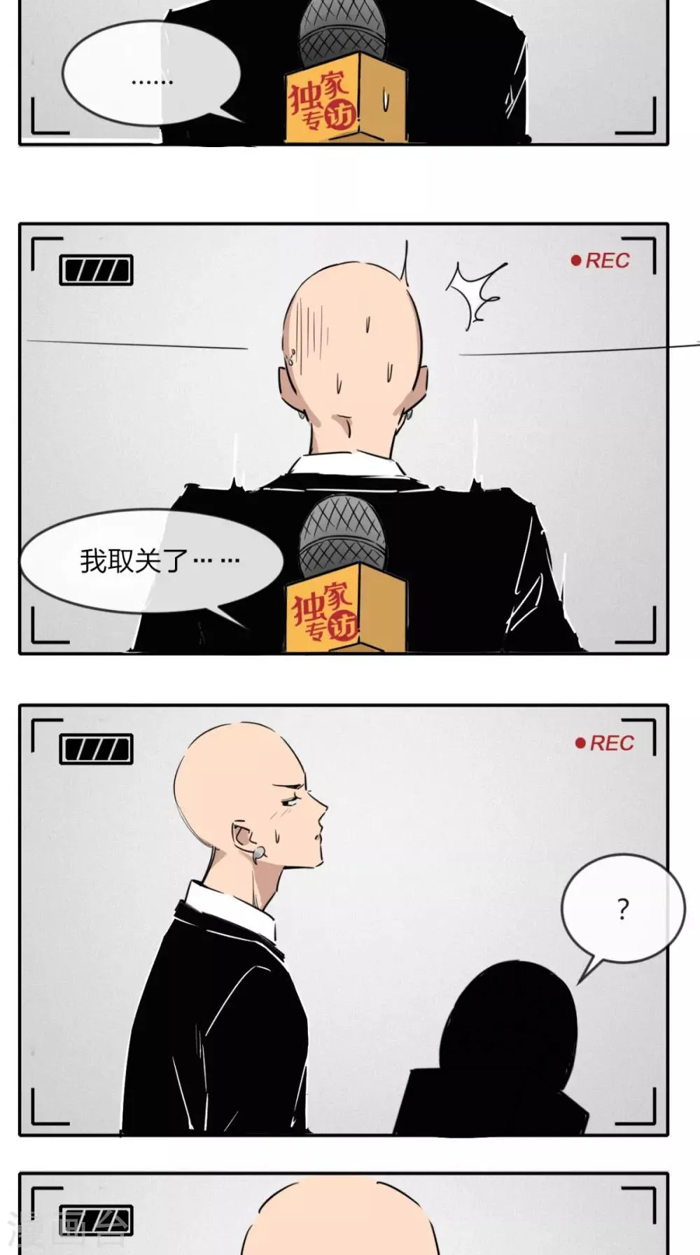 第1话 任务：收服孙悟空 第57页