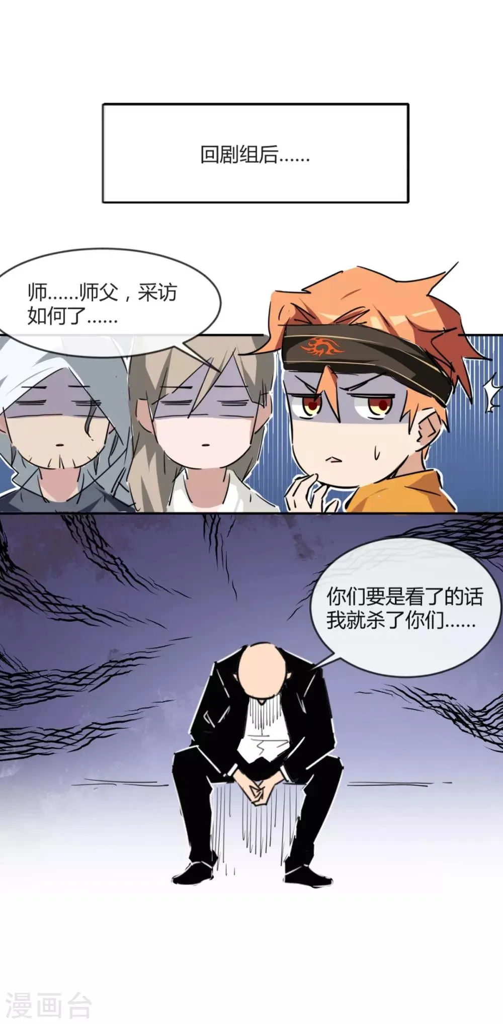 第1话 任务：收服孙悟空 第59页