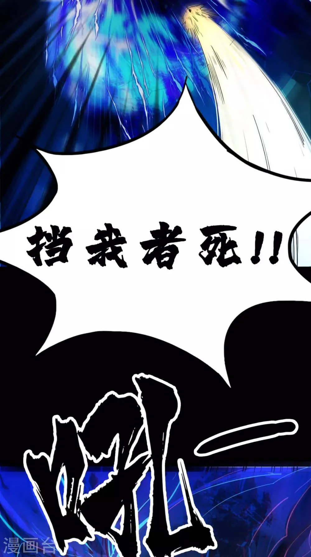 第2话 夭寿！猴子又造反？！ 第3页