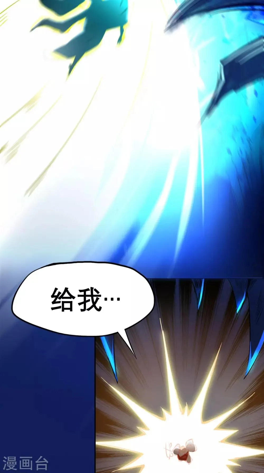第2话 夭寿！猴子又造反？！ 第5页