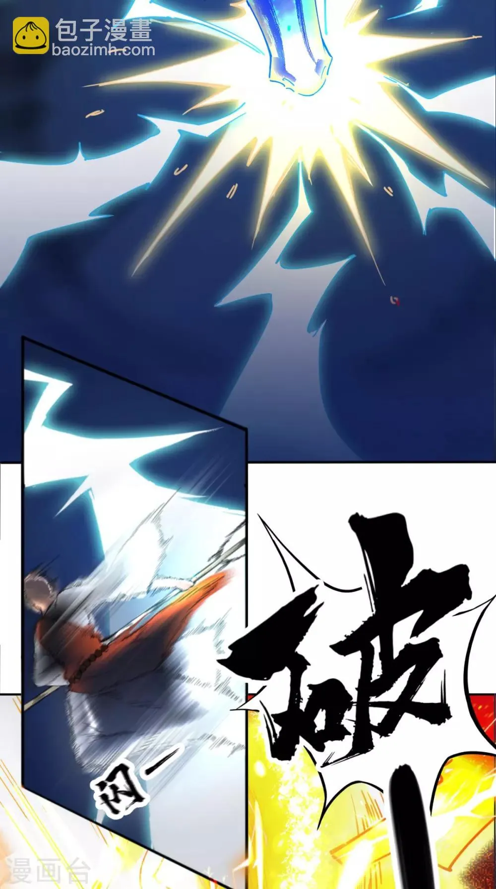 第2话 夭寿！猴子又造反？！ 第7页