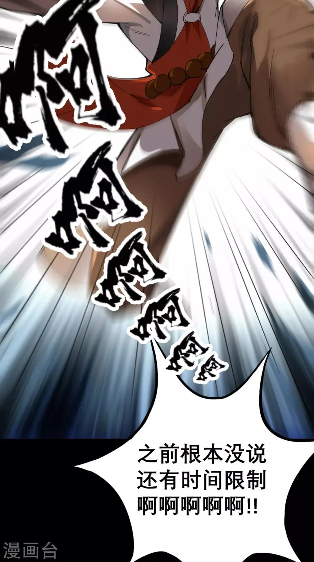第2话 夭寿！猴子又造反？！ 第13页