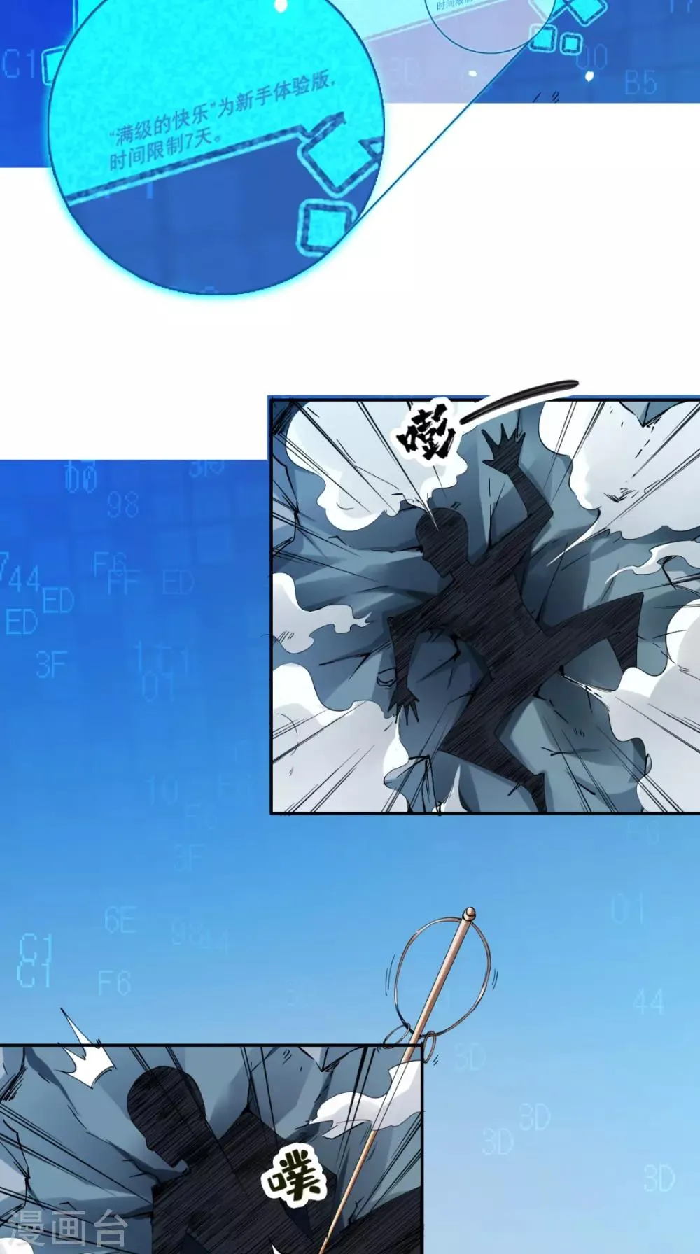 第2话 夭寿！猴子又造反？！ 第15页