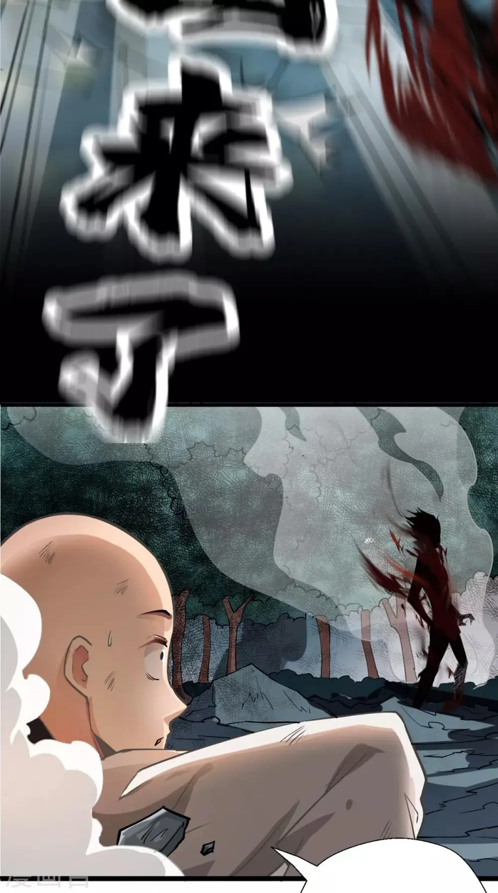 第2话 夭寿！猴子又造反？！ 第22页