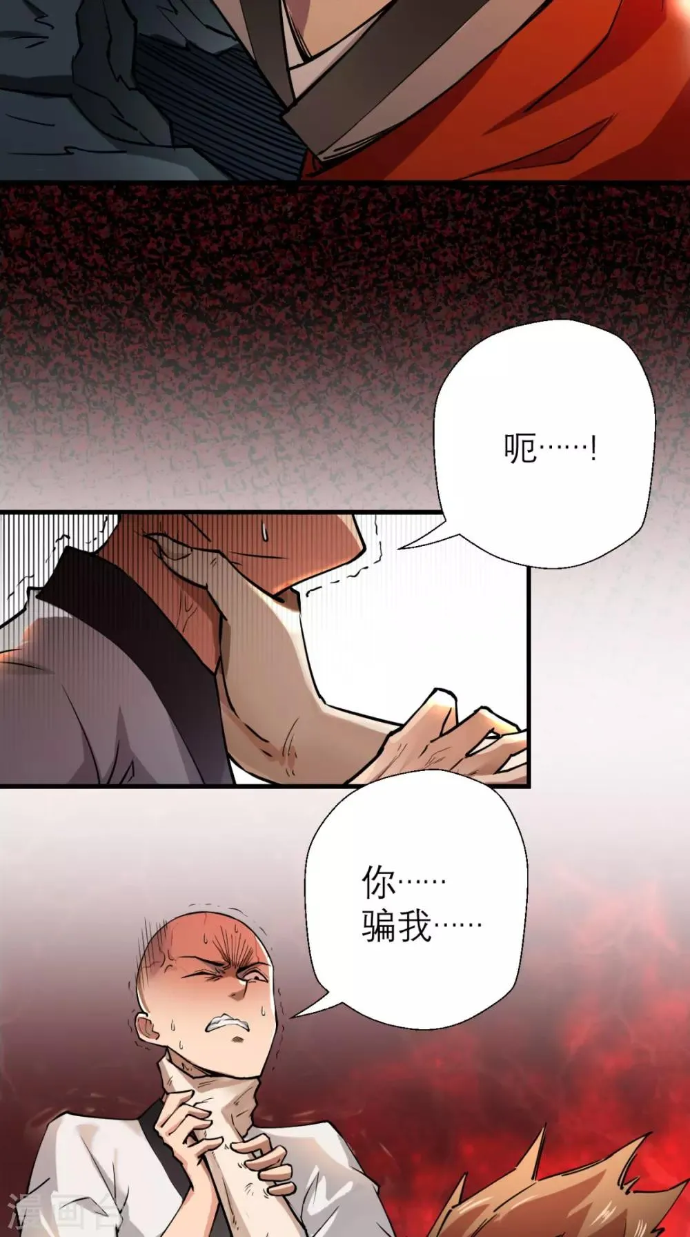 第2话 夭寿！猴子又造反？！ 第24页