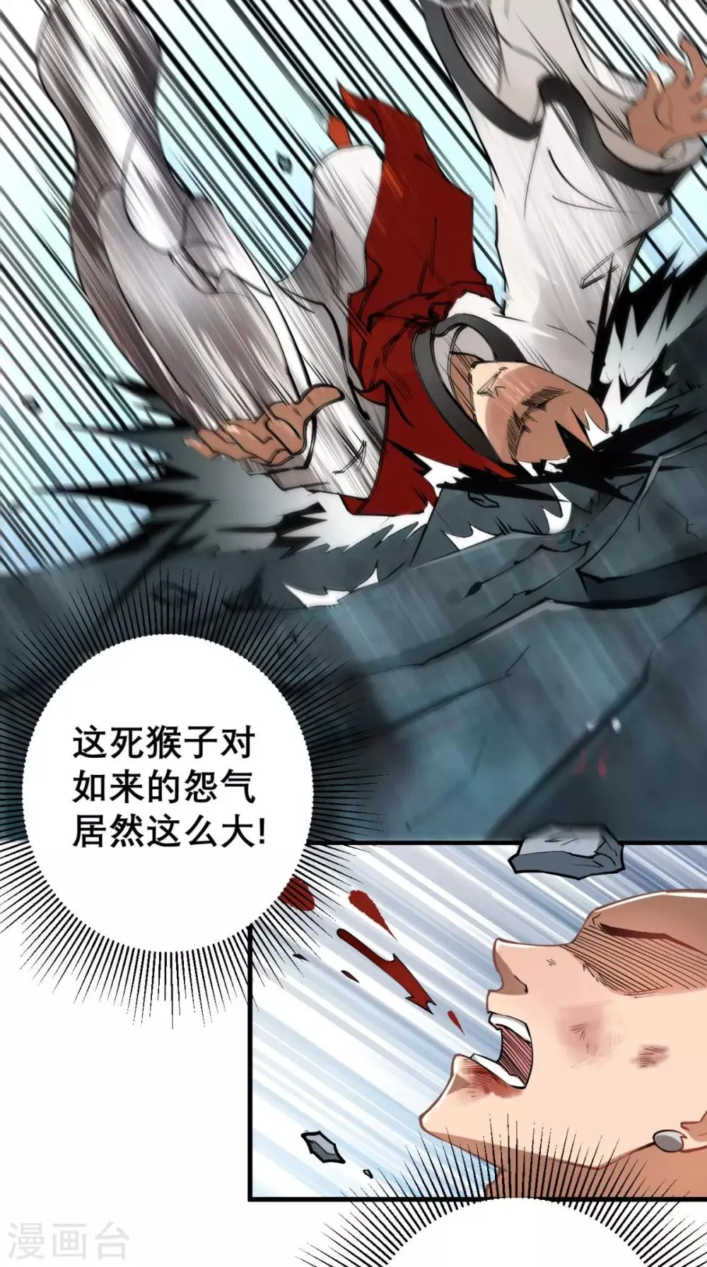 第2话 夭寿！猴子又造反？！ 第28页