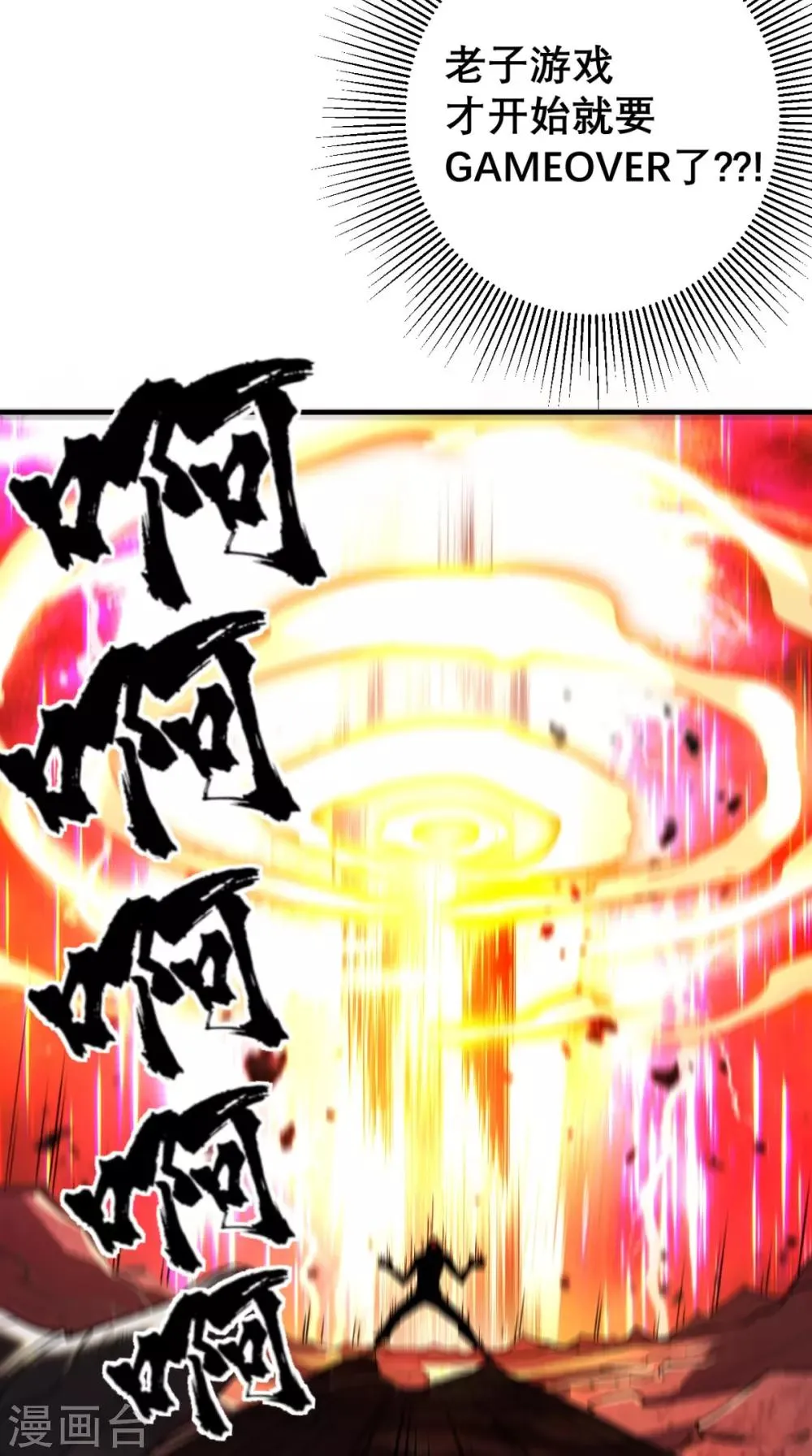 第2话 夭寿！猴子又造反？！ 第29页