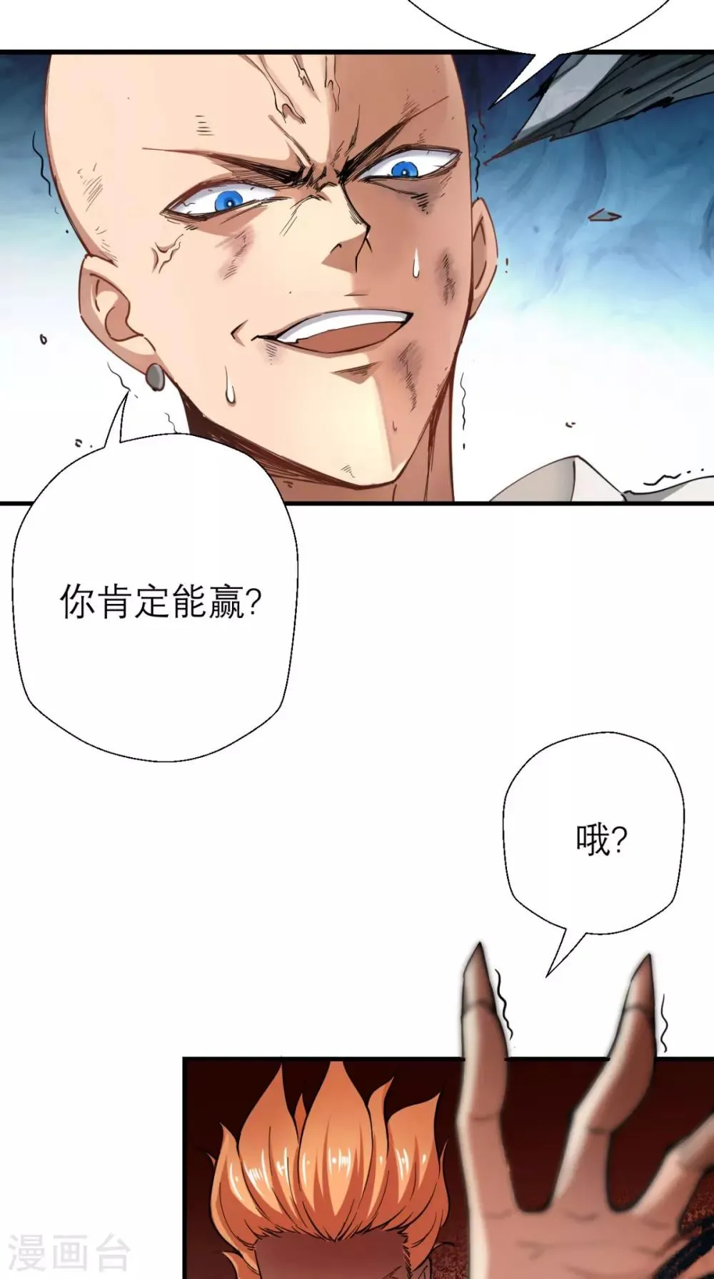 第2话 夭寿！猴子又造反？！ 第35页