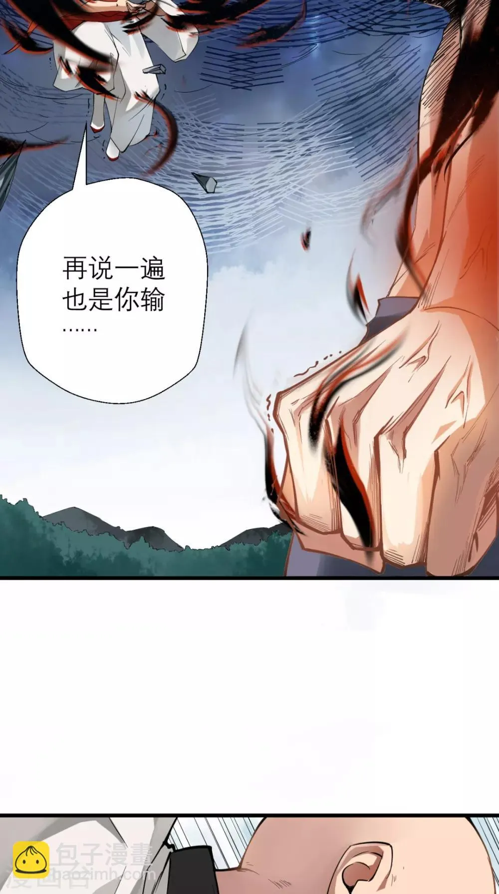第2话 夭寿！猴子又造反？！ 第38页