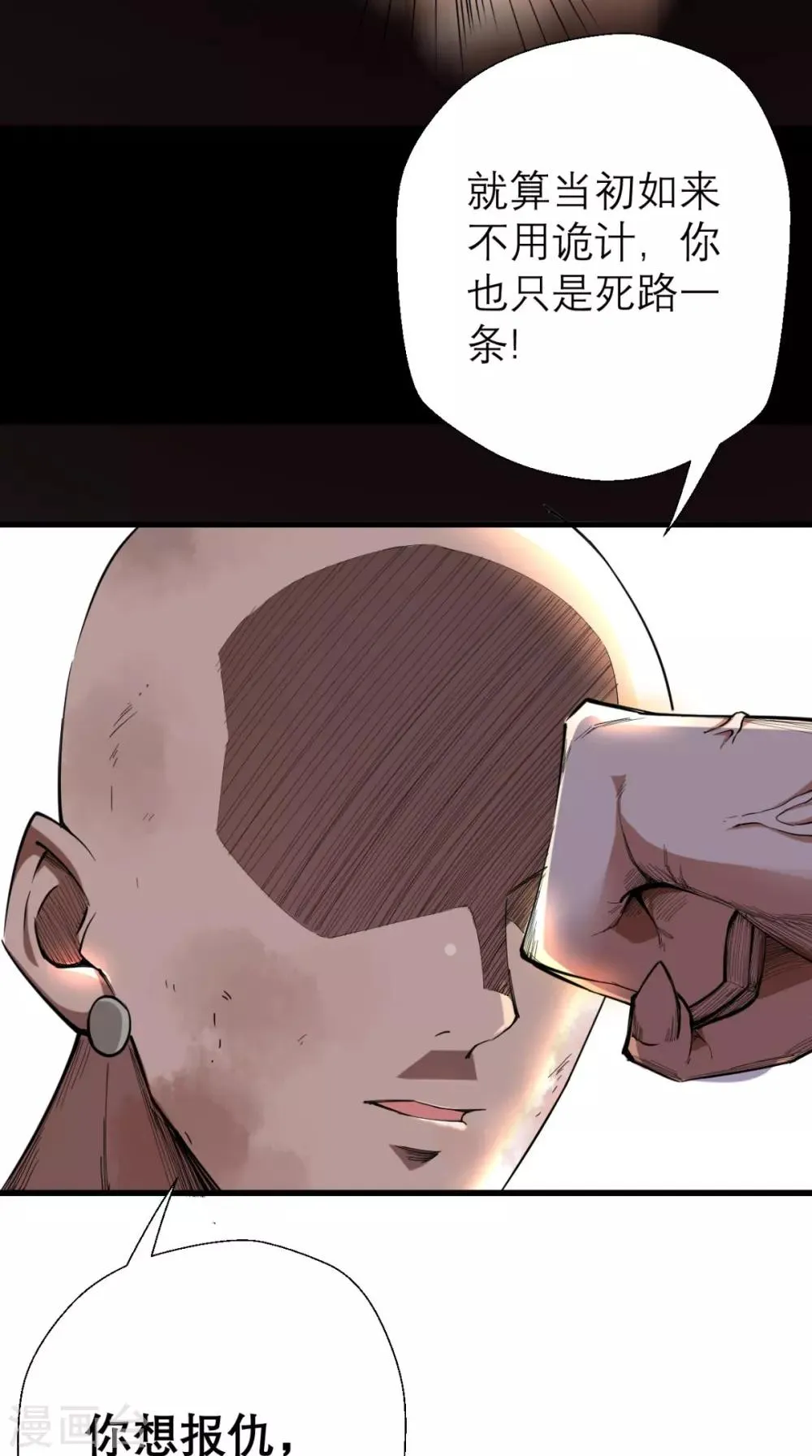 第2话 夭寿！猴子又造反？！ 第43页