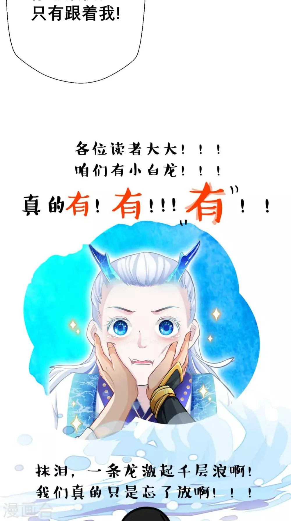 第2话 夭寿！猴子又造反？！ 第44页
