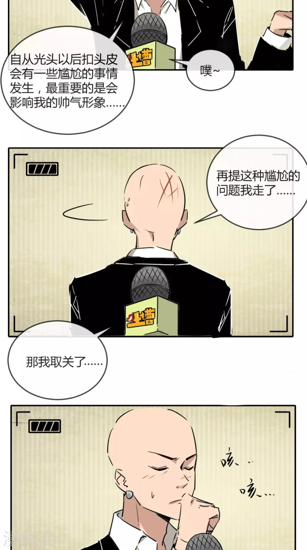 第2话 夭寿！猴子又造反？！ 第46页
