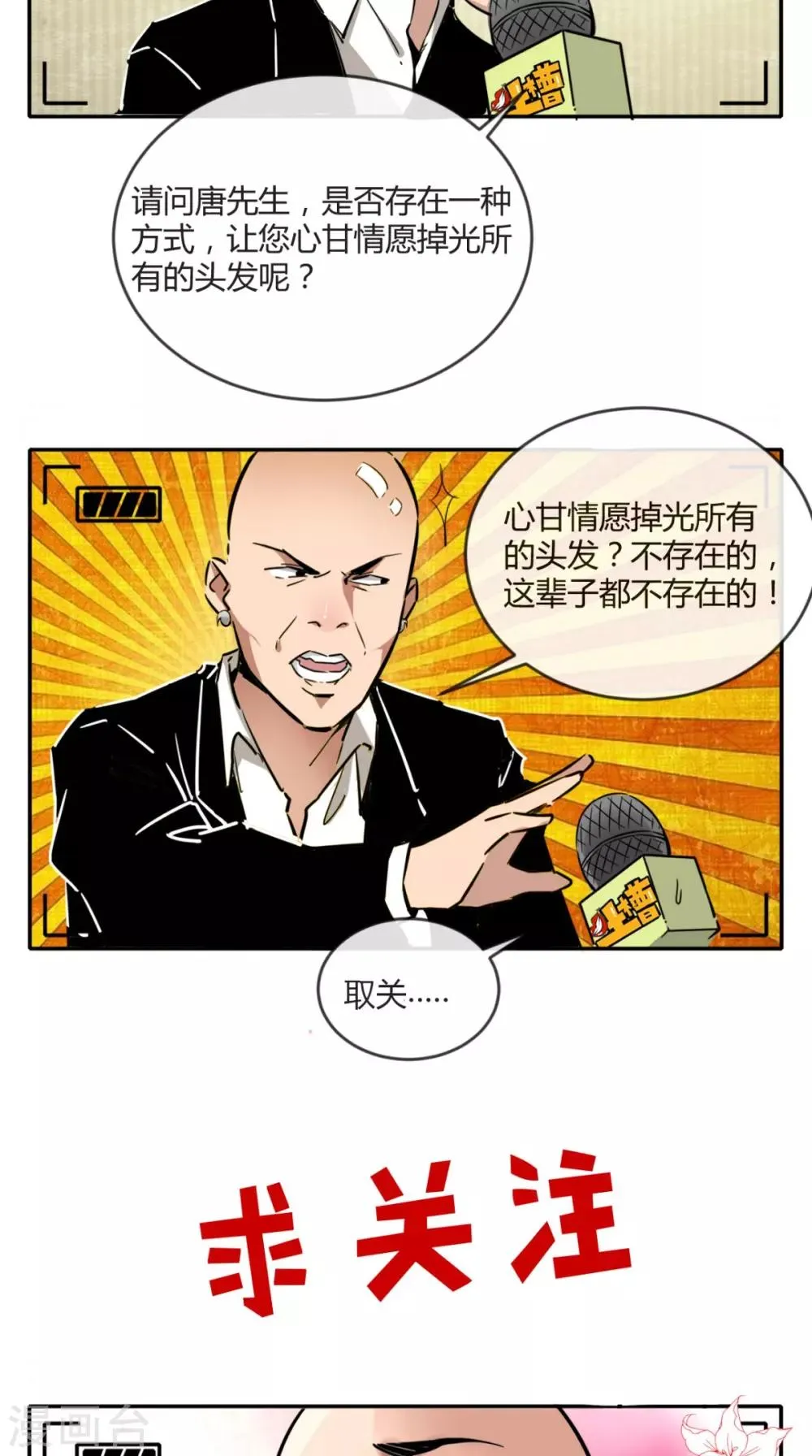 第2话 夭寿！猴子又造反？！ 第47页
