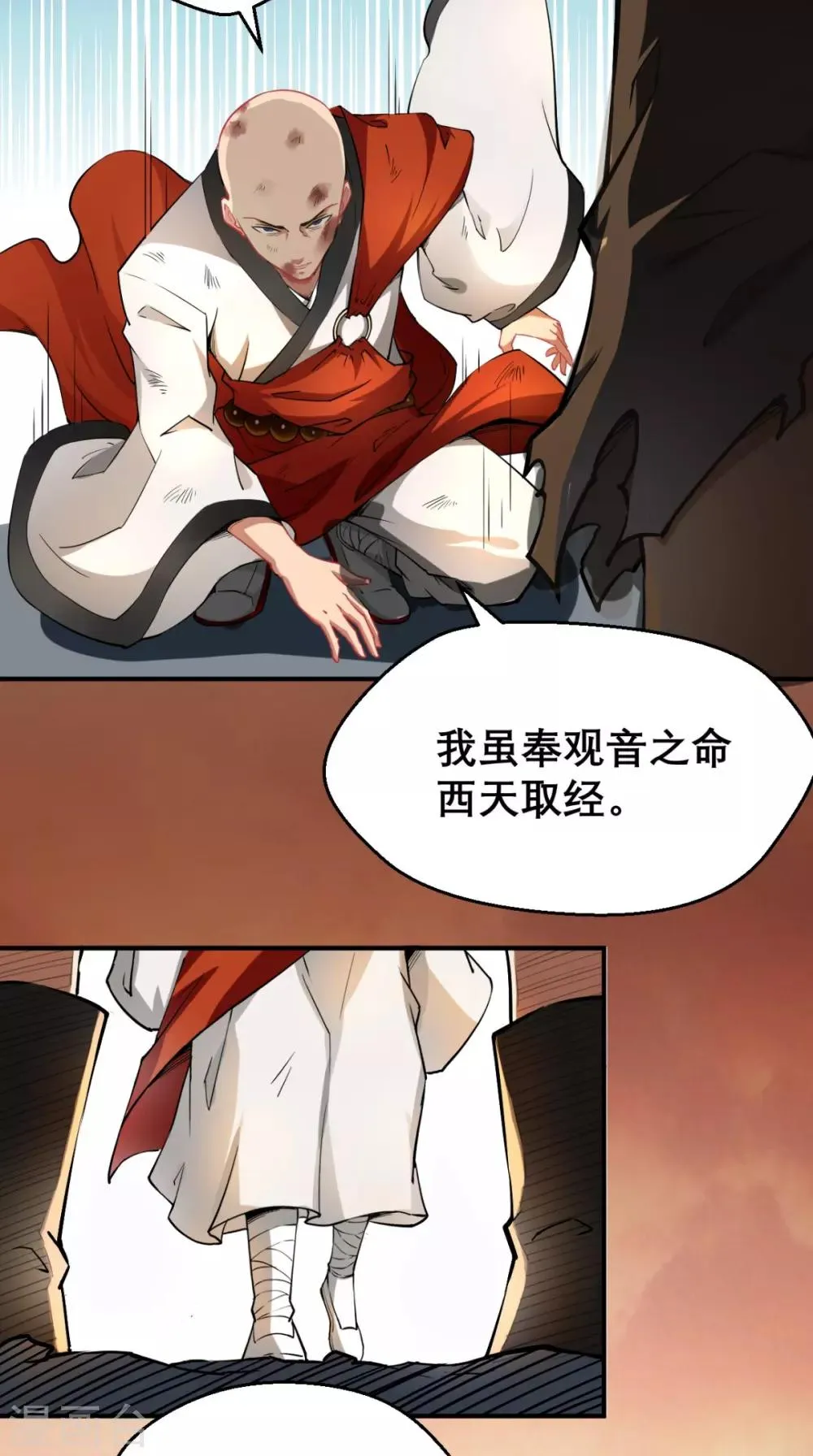 第3话 超级外挂，到手！ 第3页