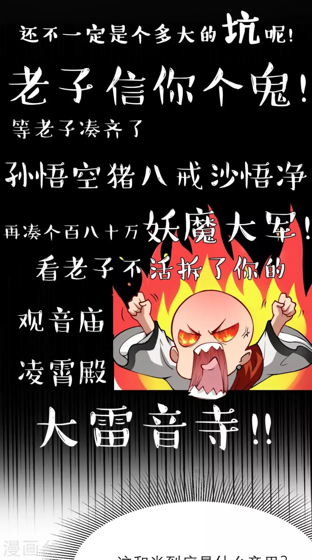 第3话 超级外挂，到手！ 第5页