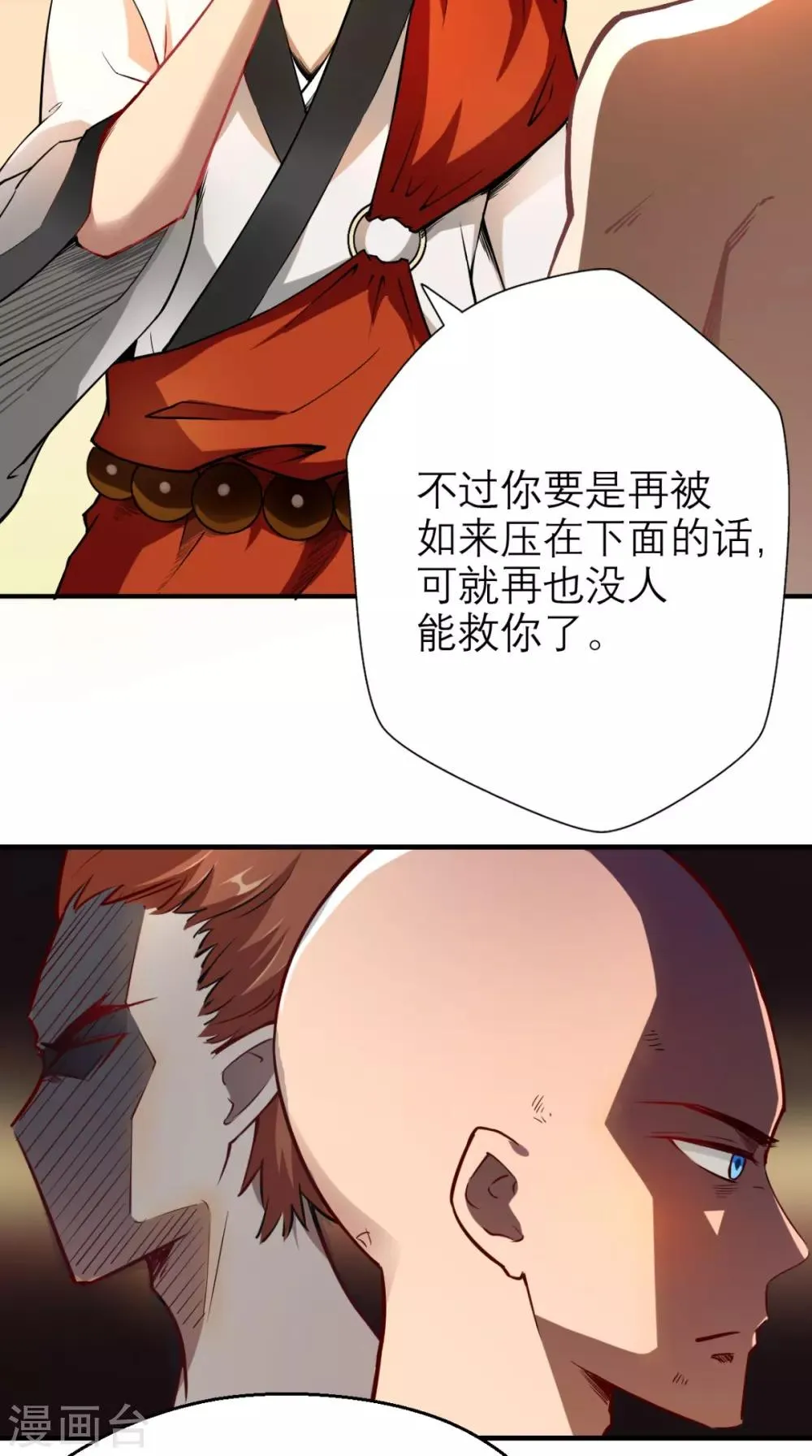 第3话 超级外挂，到手！ 第10页