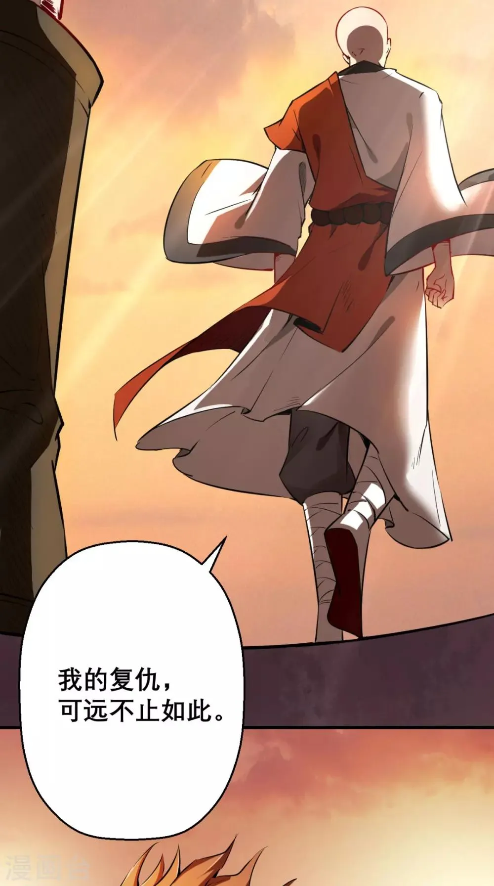 第3话 超级外挂，到手！ 第12页