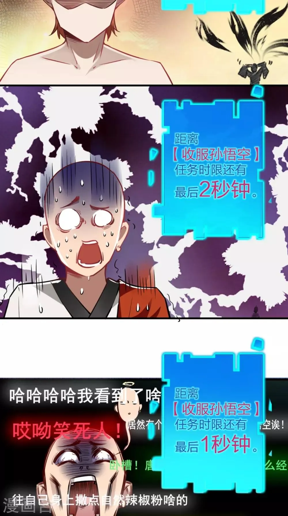 第3话 超级外挂，到手！ 第15页
