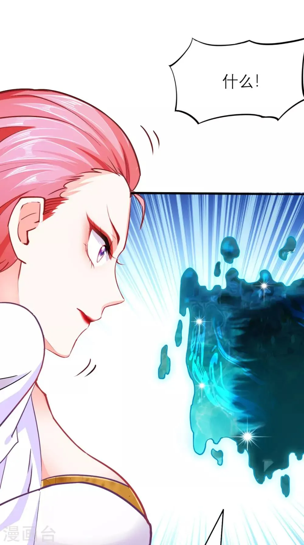 第3话 超级外挂，到手！ 第29页