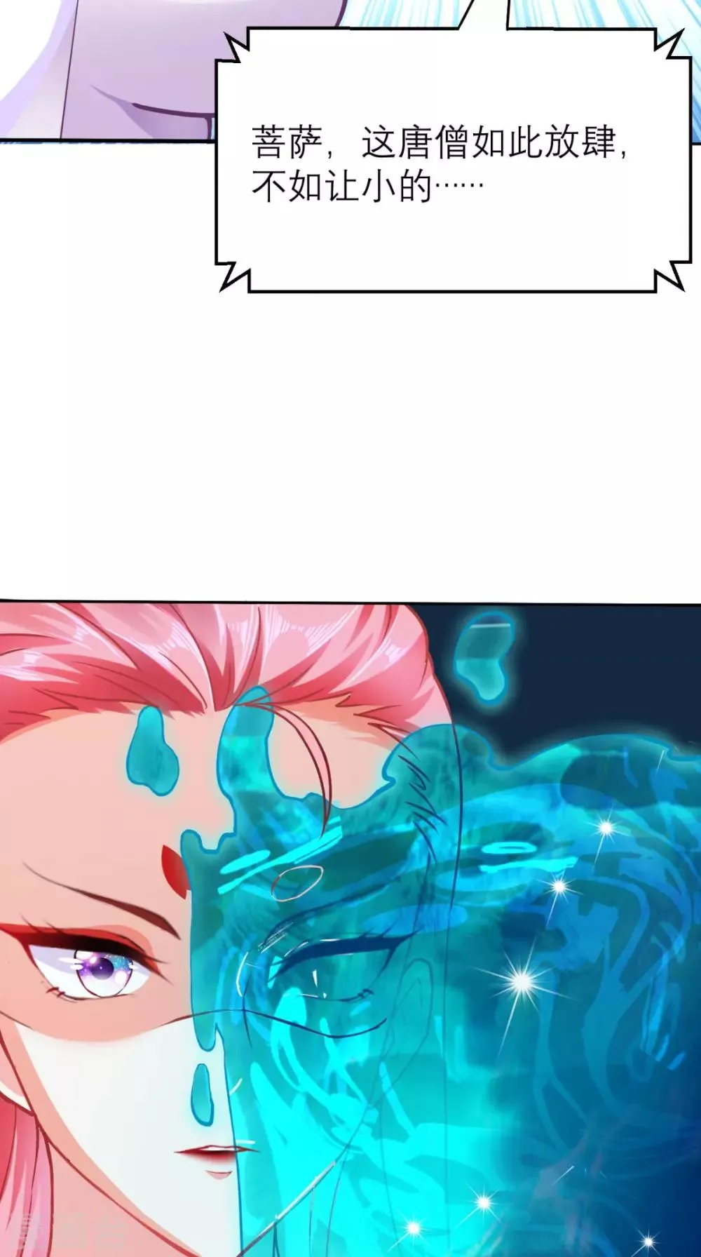 第3话 超级外挂，到手！ 第30页