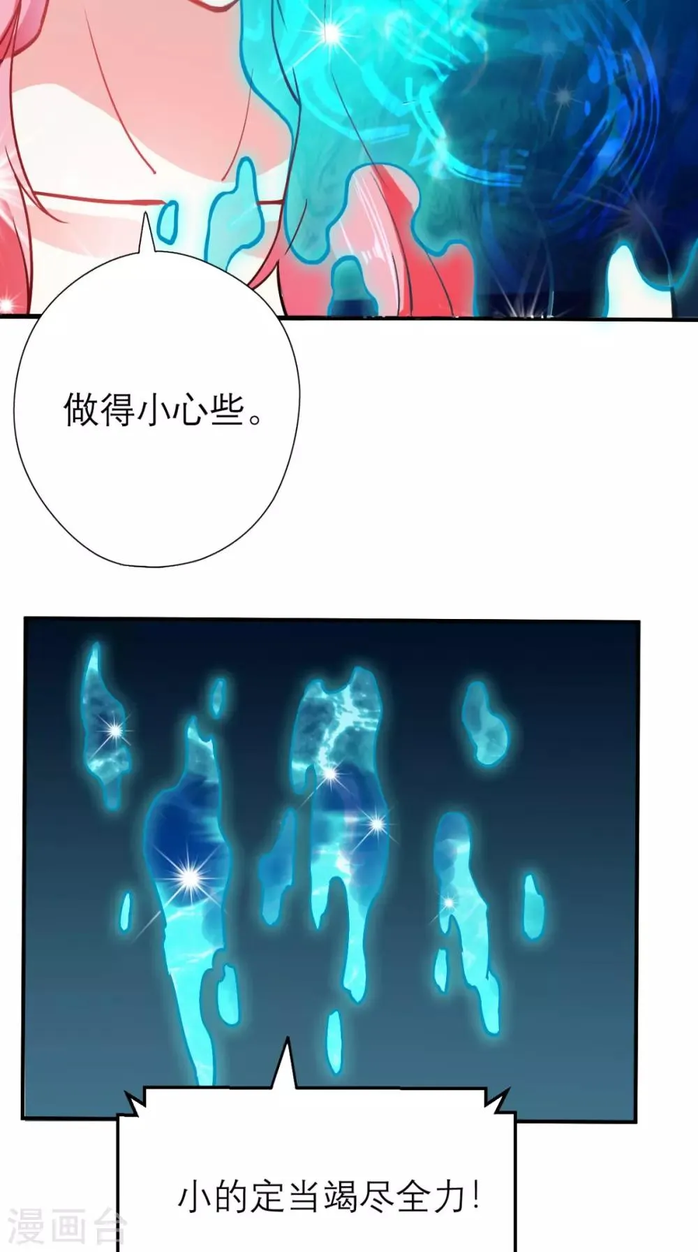 第3话 超级外挂，到手！ 第31页