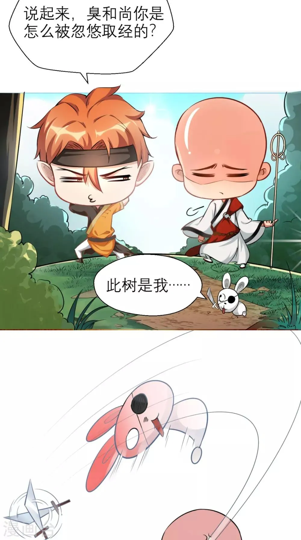 第3话 超级外挂，到手！ 第34页