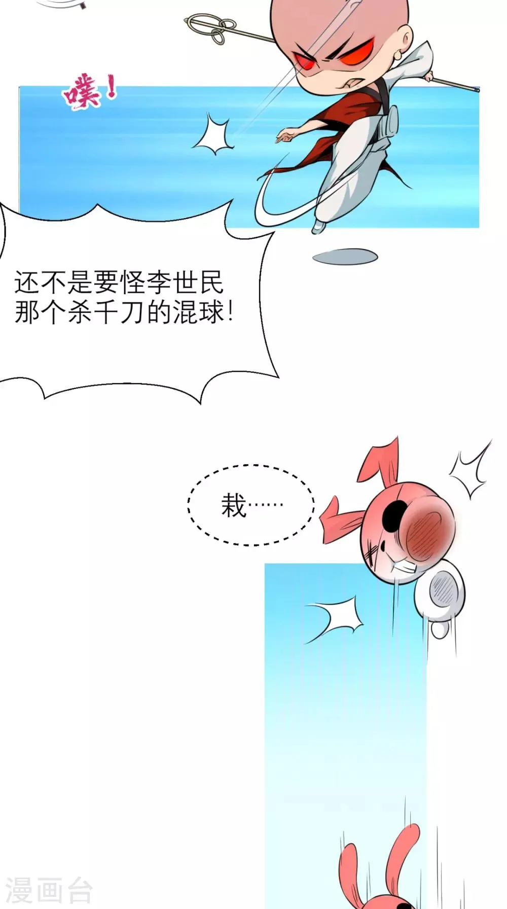 第3话 超级外挂，到手！ 第35页