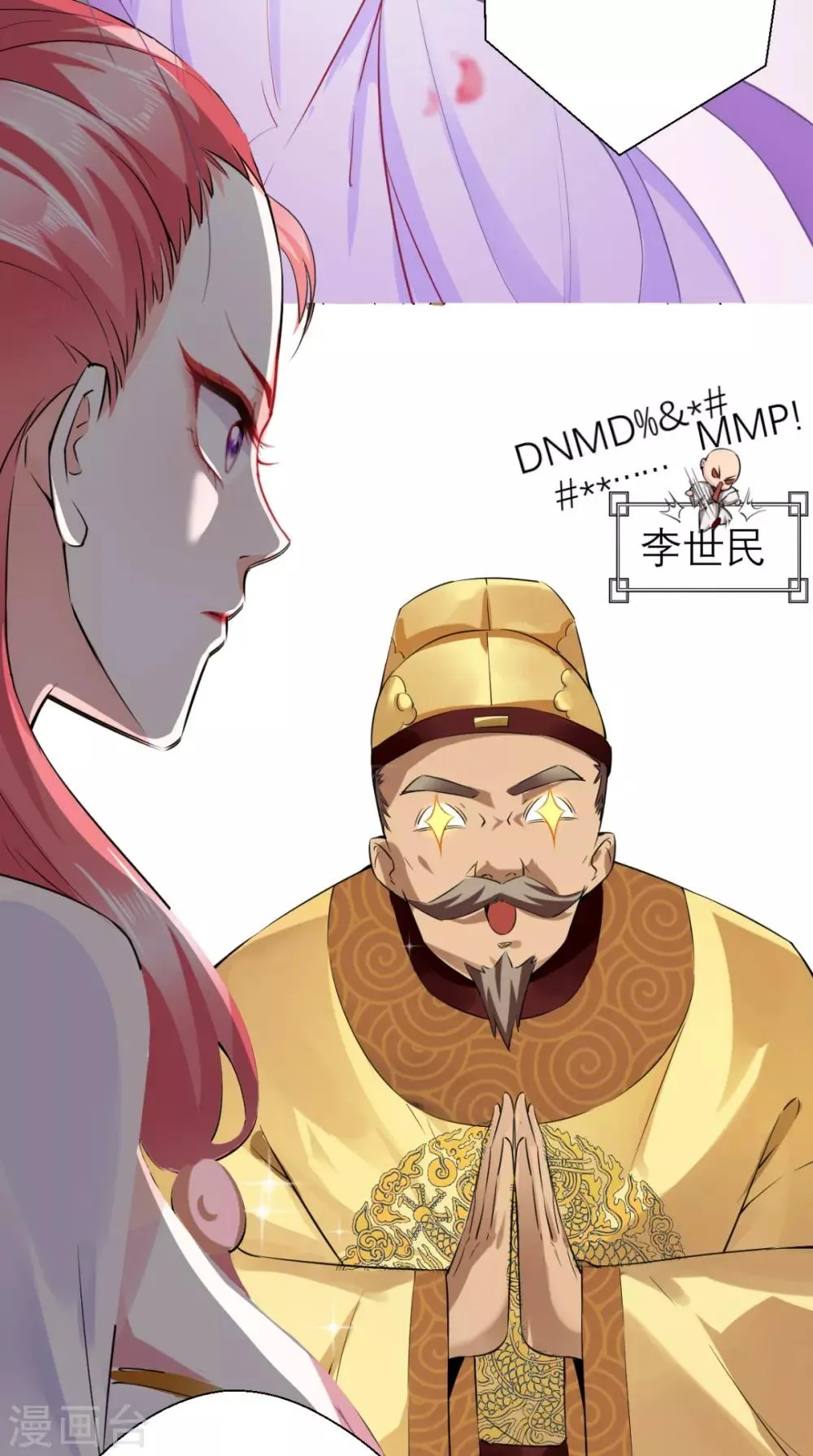 第3话 超级外挂，到手！ 第41页