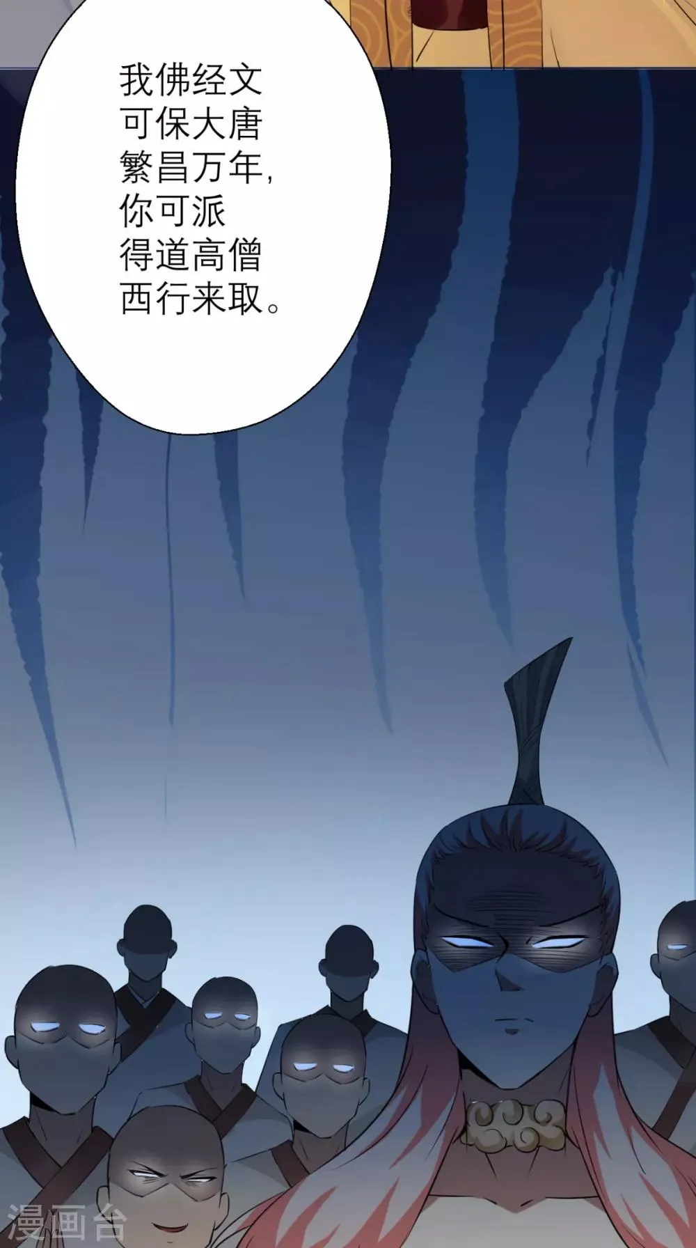第3话 超级外挂，到手！ 第42页