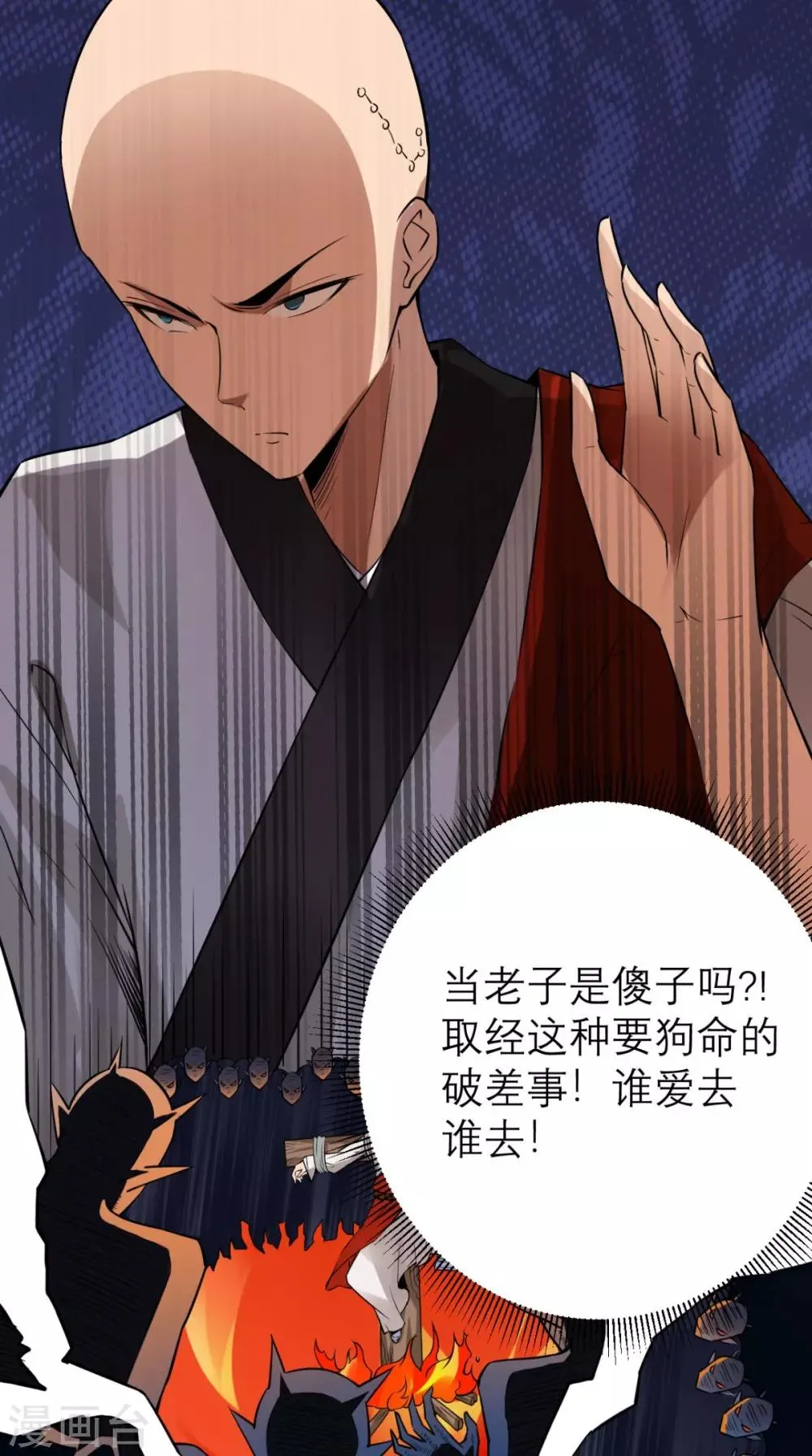 第3话 超级外挂，到手！ 第45页