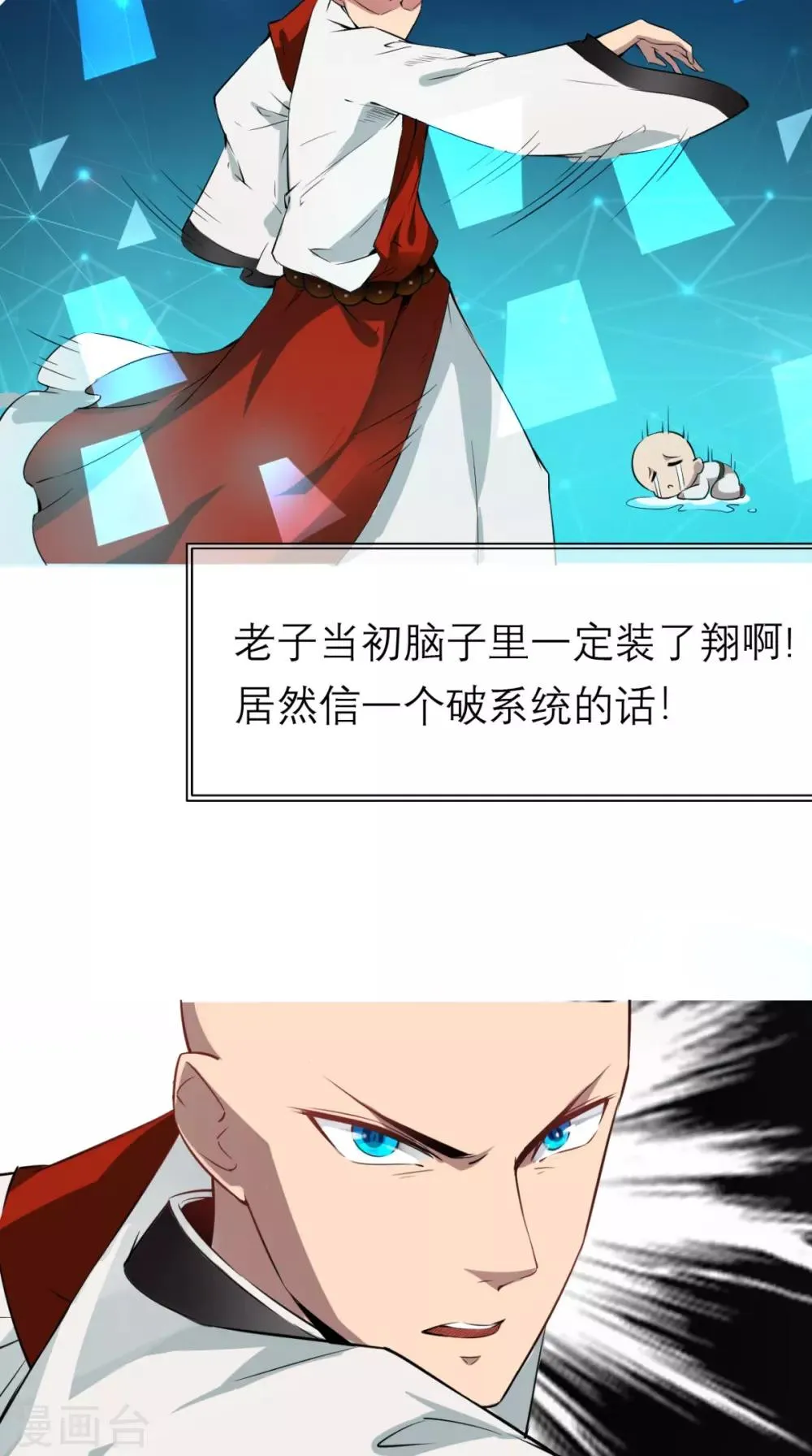 第3话 超级外挂，到手！ 第52页