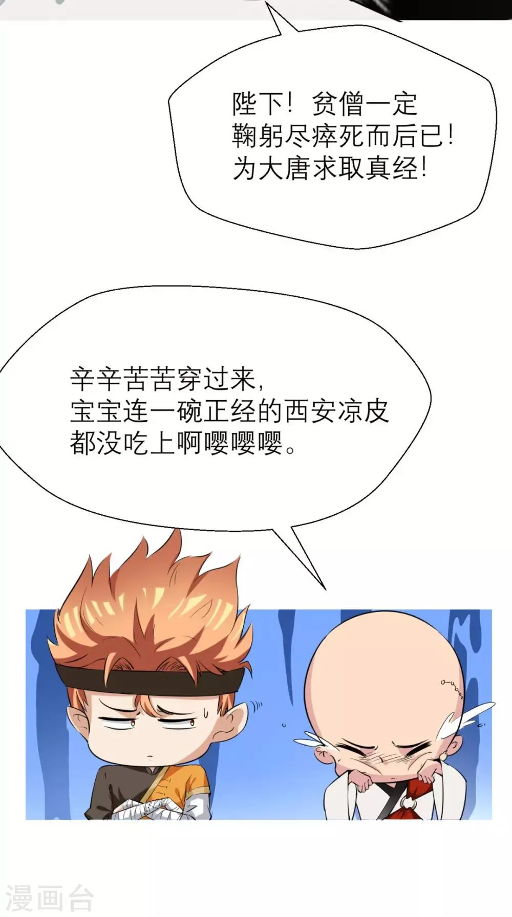 第3话 超级外挂，到手！ 第53页