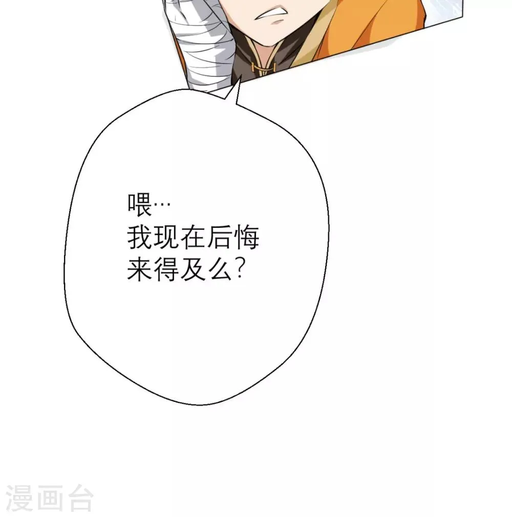 第3话 超级外挂，到手！ 第55页