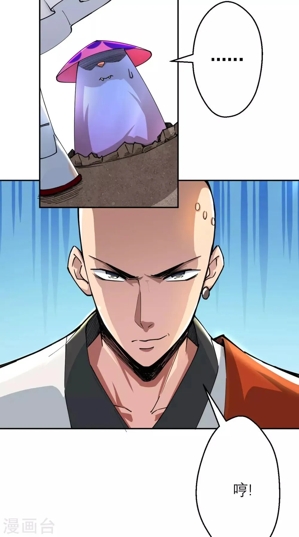 第4话 舌尖上的西游 第6页