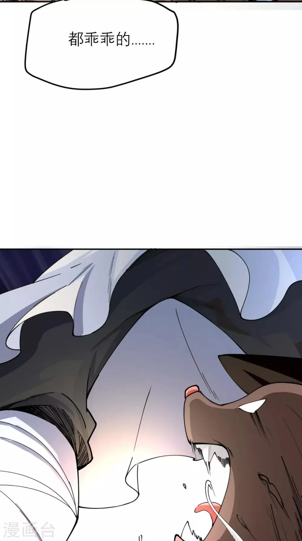 第4话 舌尖上的西游 第12页