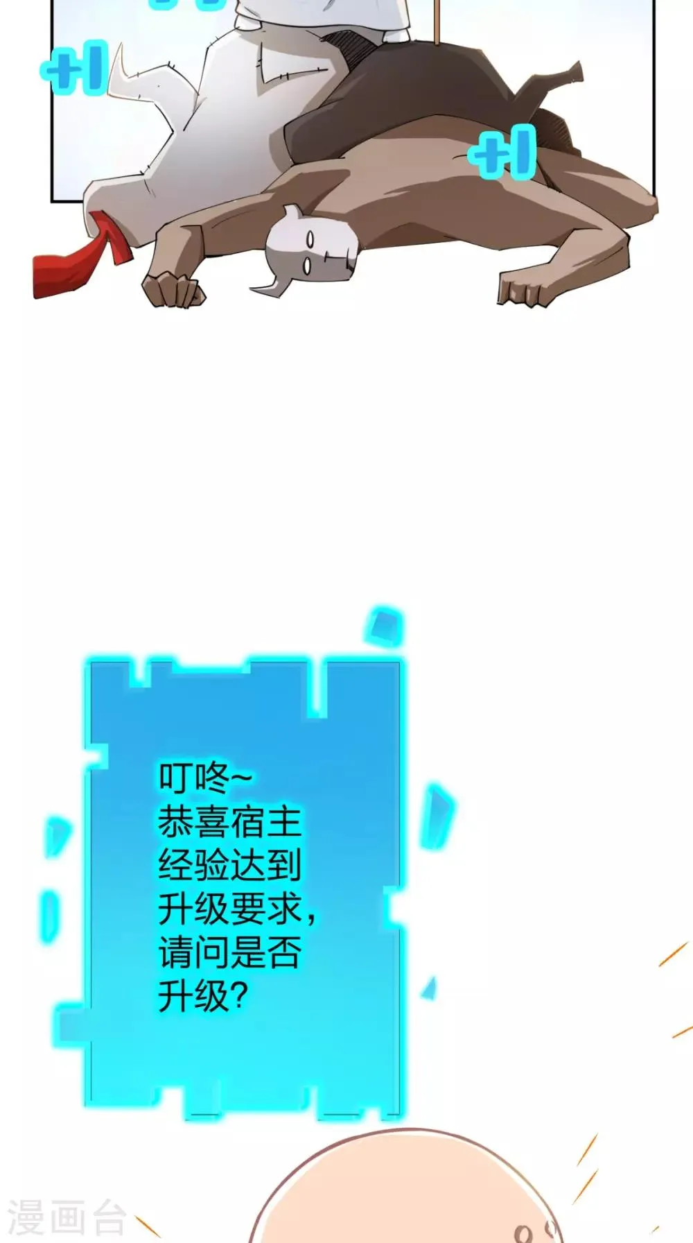 第4话 舌尖上的西游 第15页