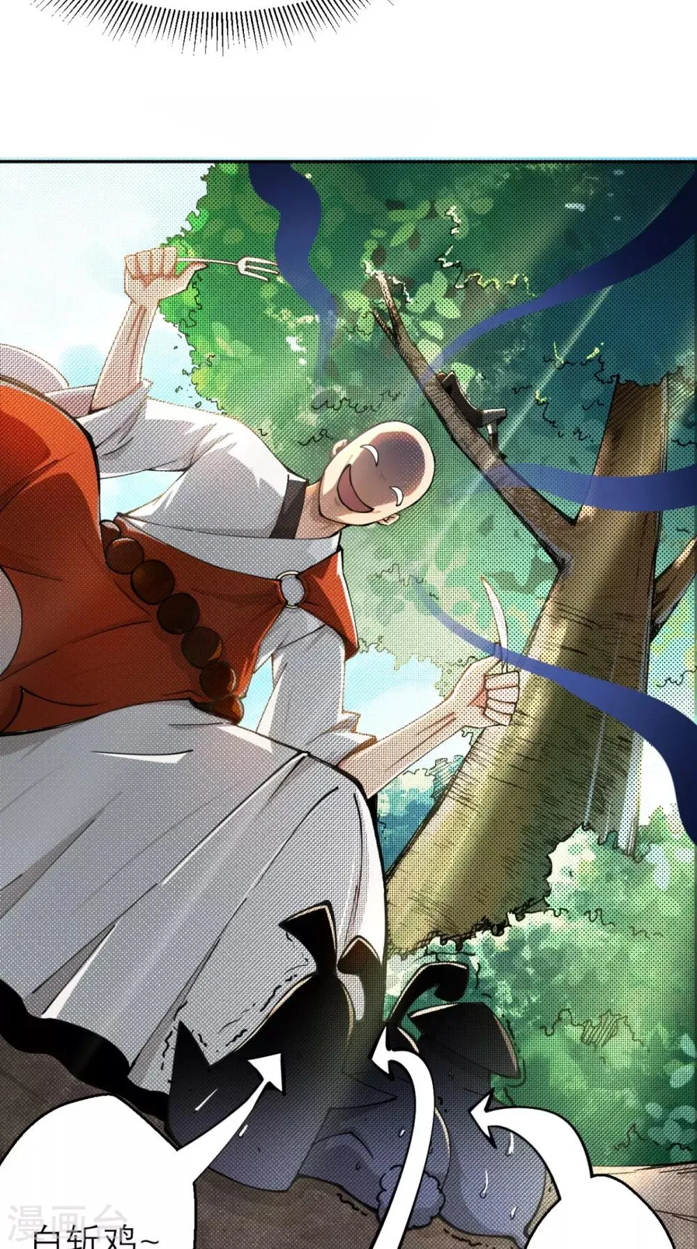 第4话 舌尖上的西游 第20页