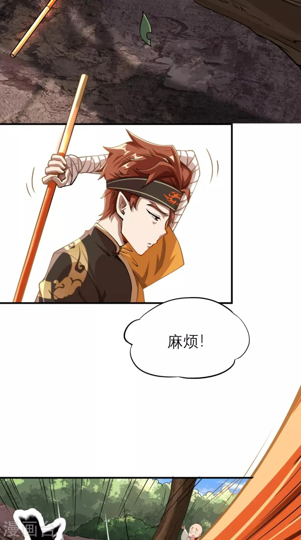 第4话 舌尖上的西游 第35页