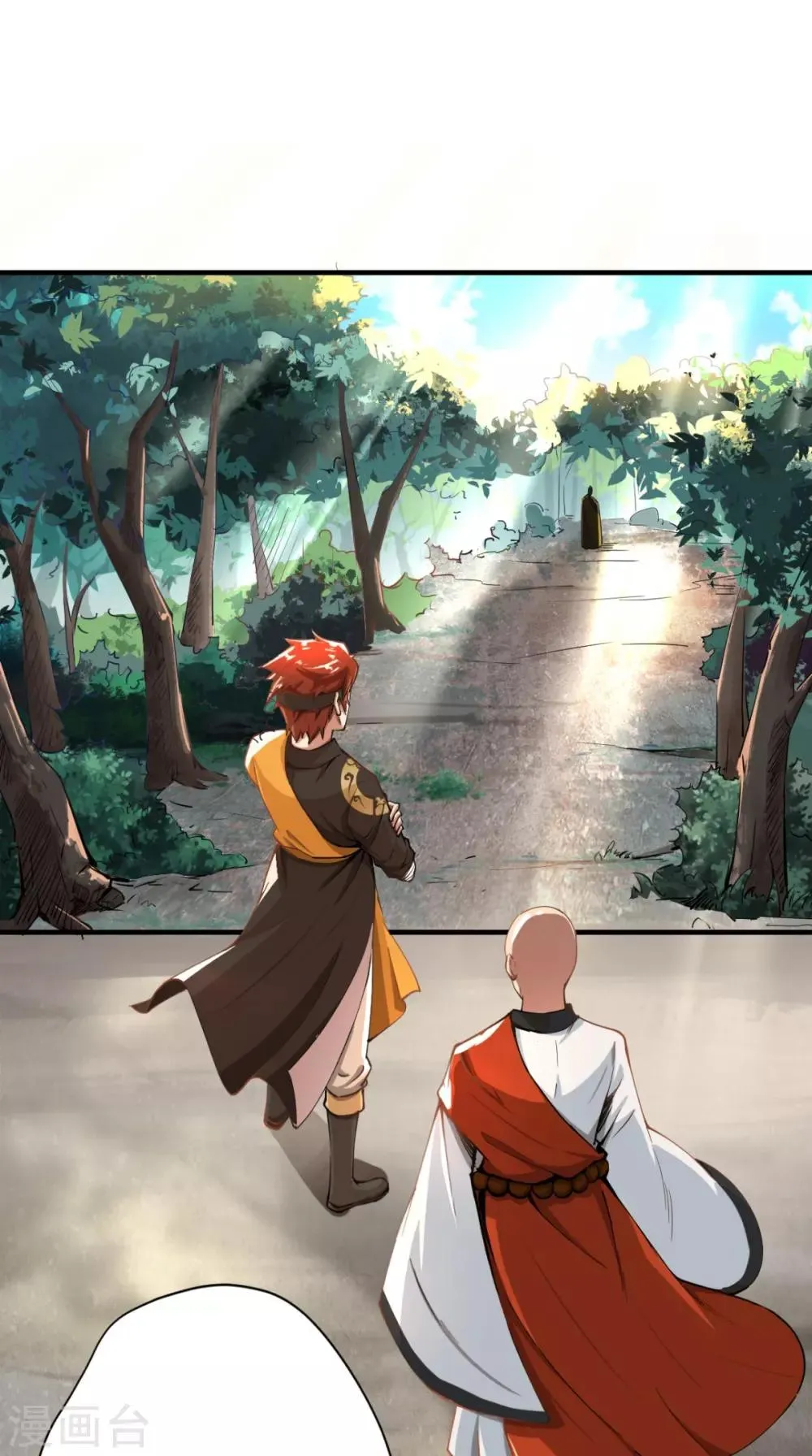 第4话 舌尖上的西游 第48页