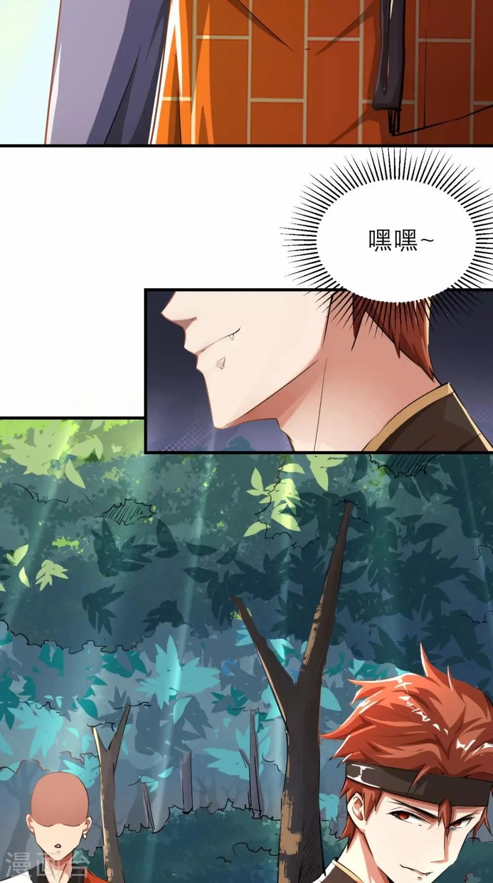 第4话 舌尖上的西游 第50页
