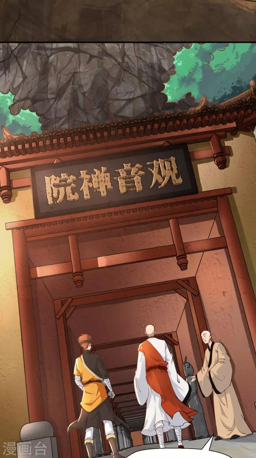 第5话 今晚，爷要掏空你！ 第3页