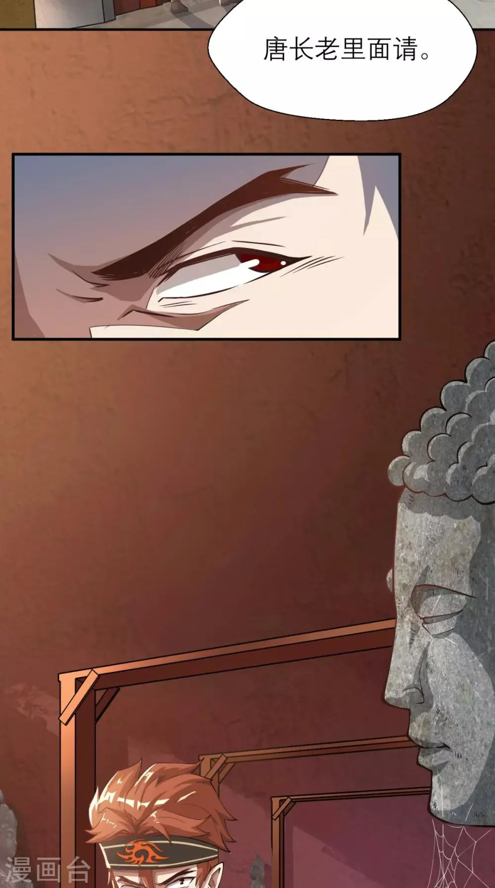 第5话 今晚，爷要掏空你！ 第4页