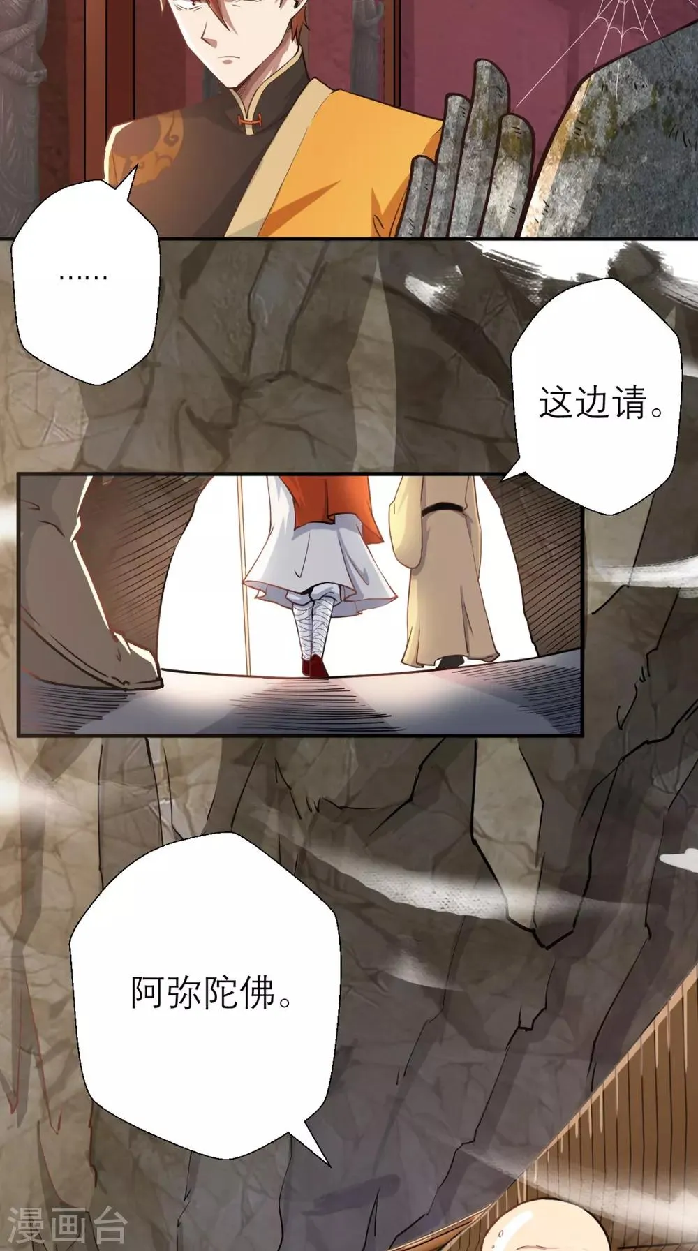 第5话 今晚，爷要掏空你！ 第5页