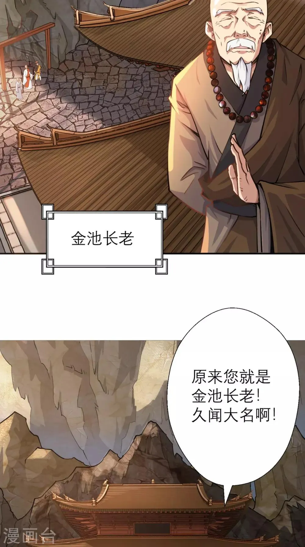 第5话 今晚，爷要掏空你！ 第6页