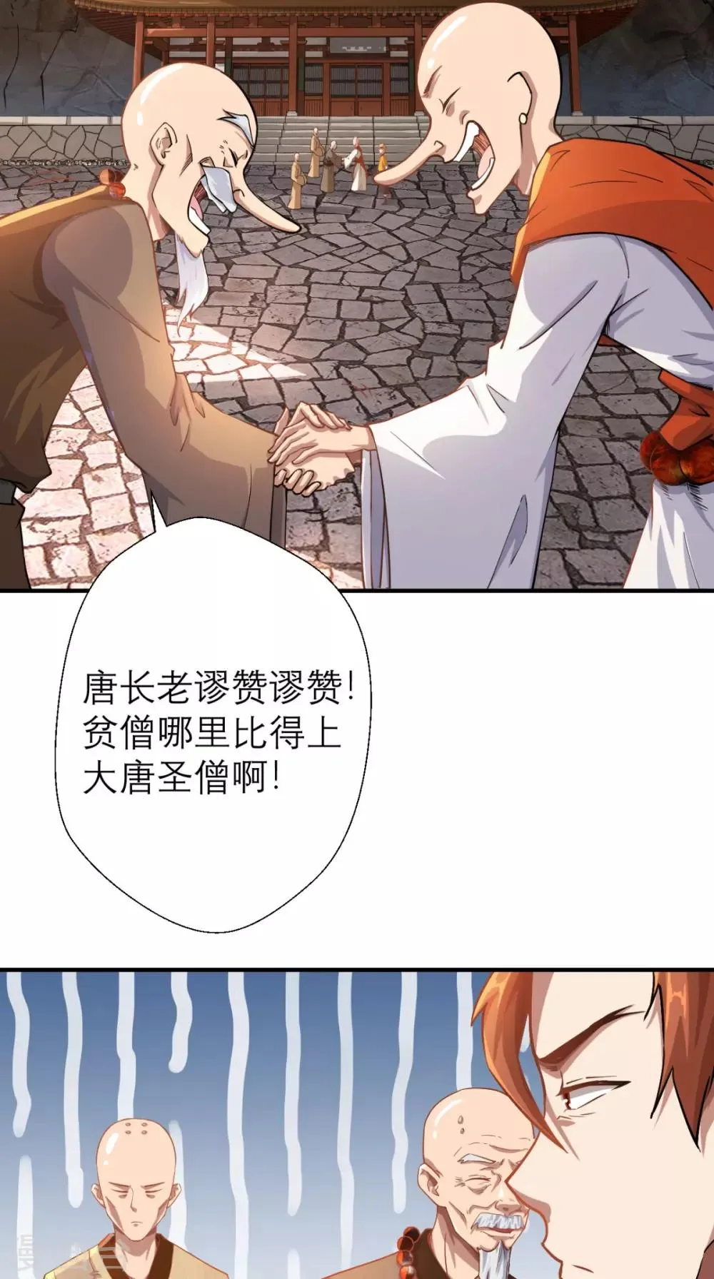 第5话 今晚，爷要掏空你！ 第7页