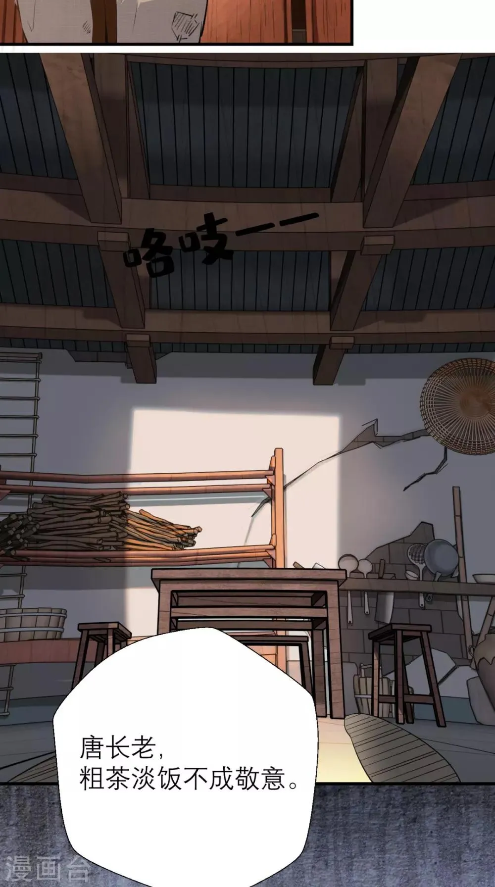 第5话 今晚，爷要掏空你！ 第11页